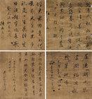 Calligraphy by 
																	 Yu Dongping